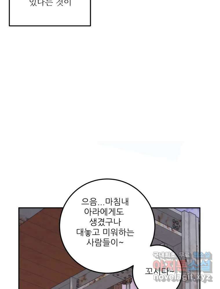 제비가 낮게 날면 12화 비행연습2 69