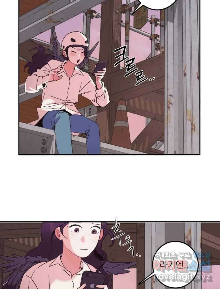 제비가 낮게 날면 12화 비행연습2 70