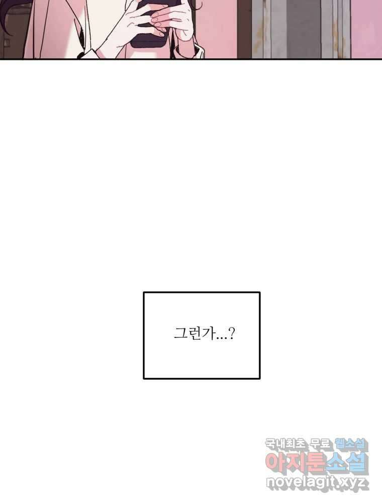 제비가 낮게 날면 12화 비행연습2 71
