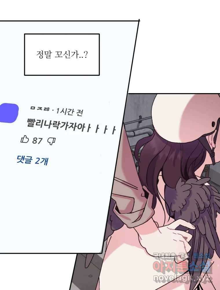 제비가 낮게 날면 12화 비행연습2 72