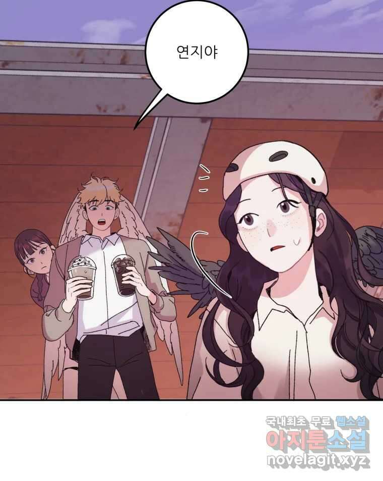 제비가 낮게 날면 12화 비행연습2 74