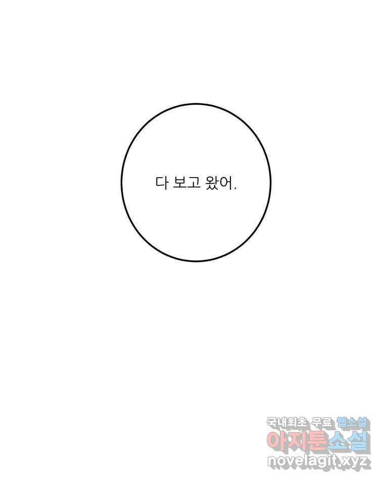 제비가 낮게 날면 12화 비행연습2 75