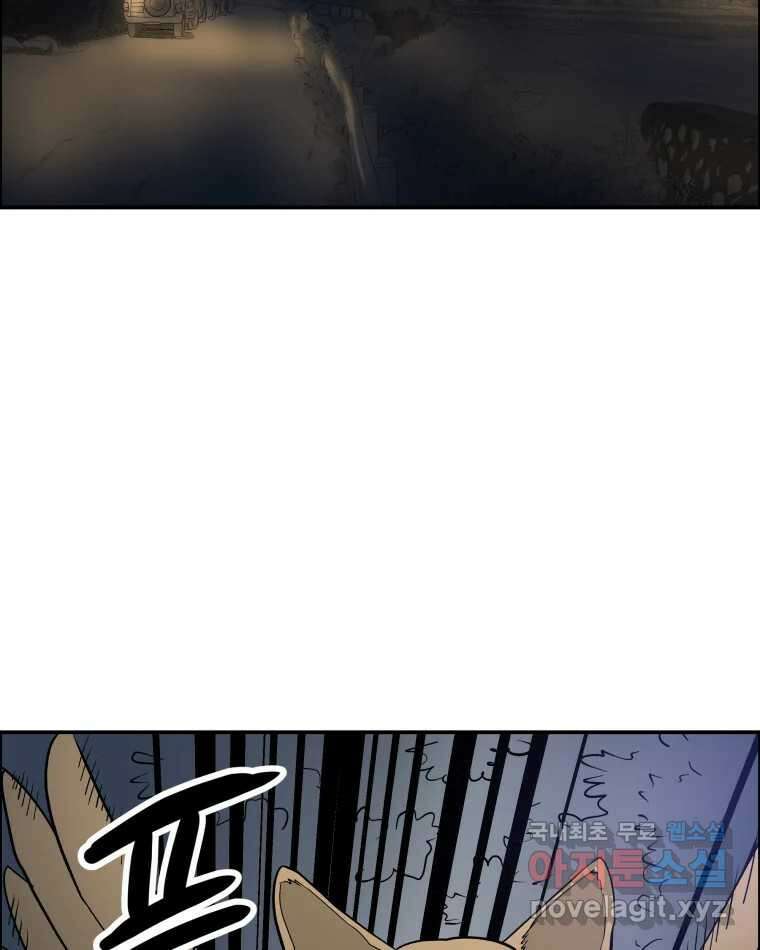 도깨비언덕에 왜 왔니? 2부 해수 81 2