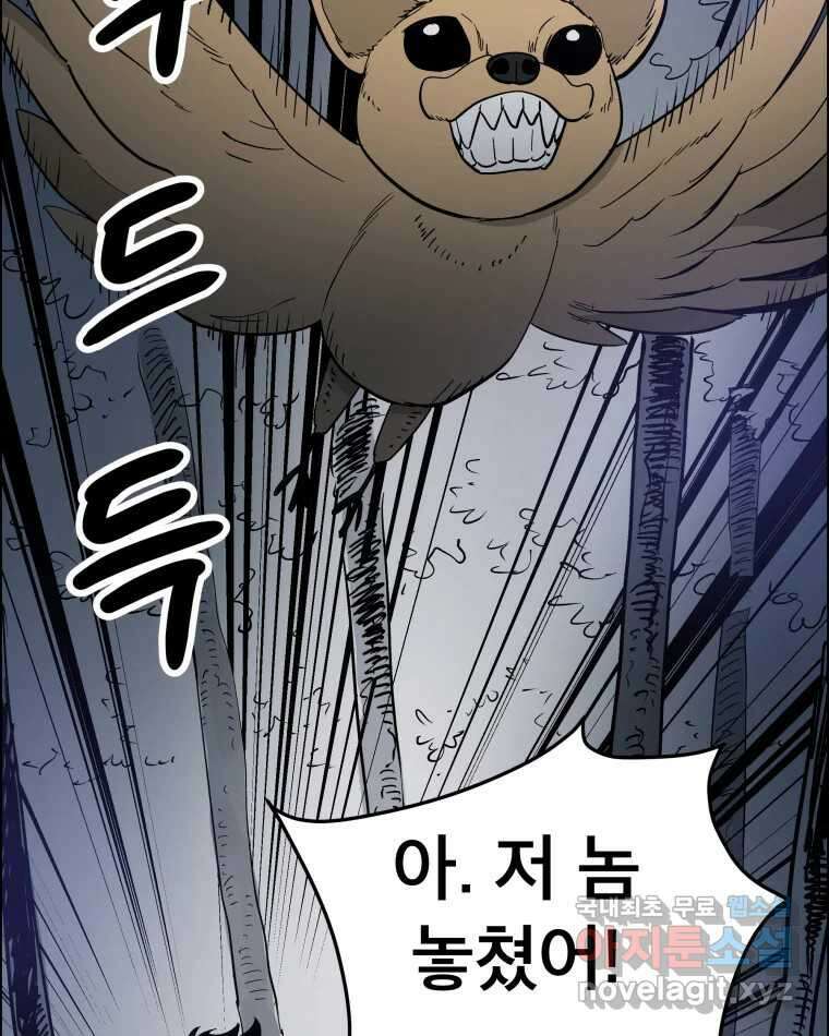 도깨비언덕에 왜 왔니? 2부 해수 81 3