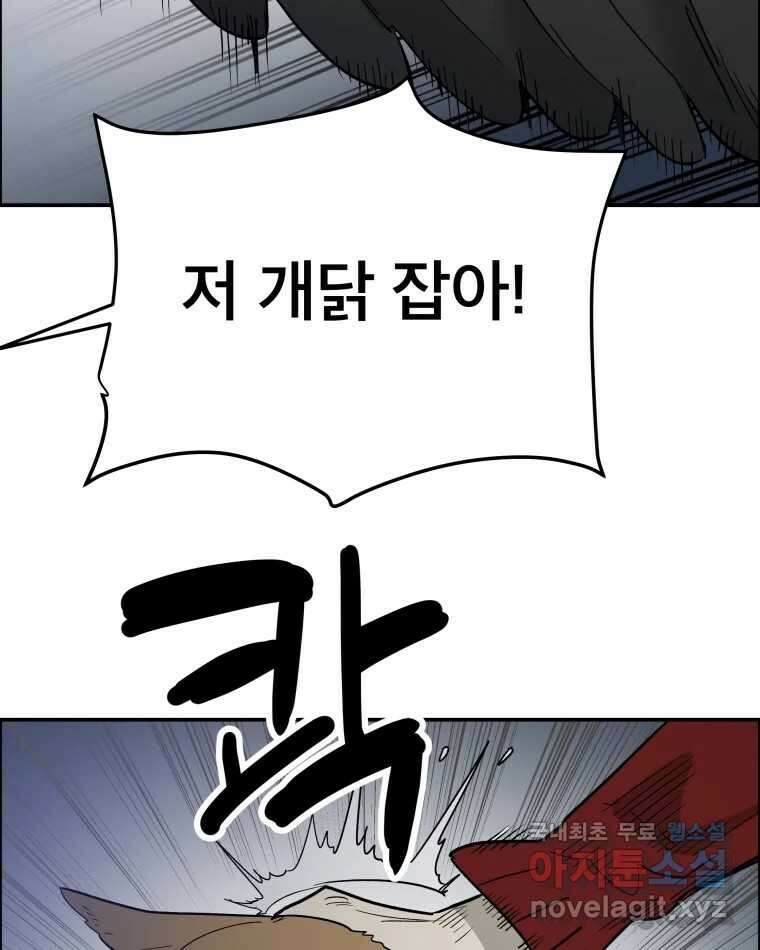 도깨비언덕에 왜 왔니? 2부 해수 81 6