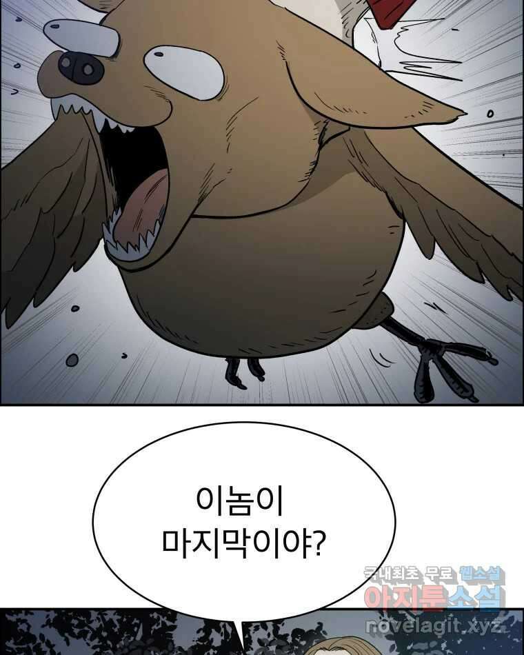 도깨비언덕에 왜 왔니? 2부 해수 81 7