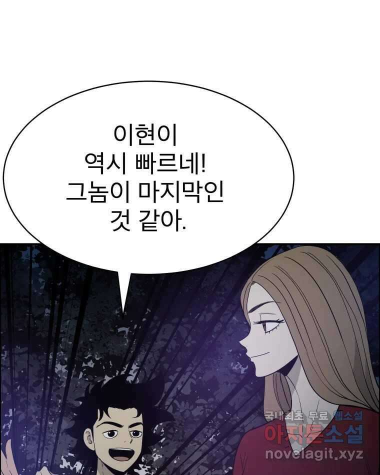 도깨비언덕에 왜 왔니? 2부 해수 81 11