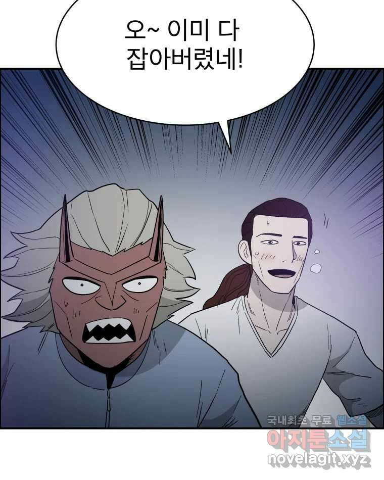 도깨비언덕에 왜 왔니? 2부 해수 81 13