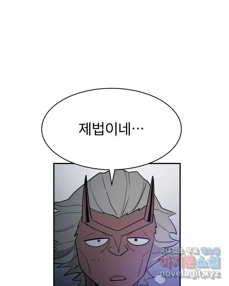 도깨비언덕에 왜 왔니? 2부 해수 81 14