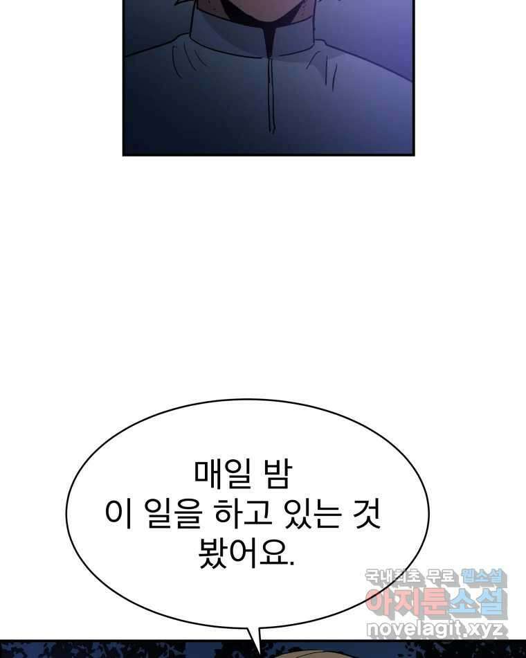 도깨비언덕에 왜 왔니? 2부 해수 81 15