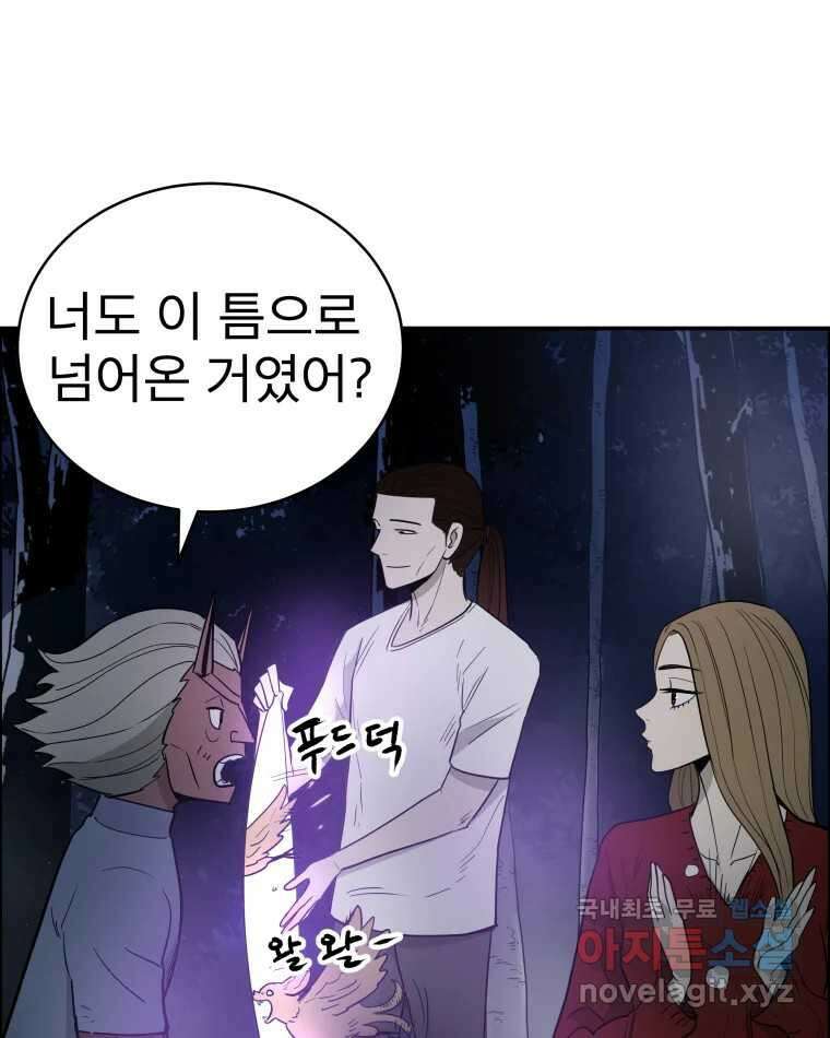 도깨비언덕에 왜 왔니? 2부 해수 81 17