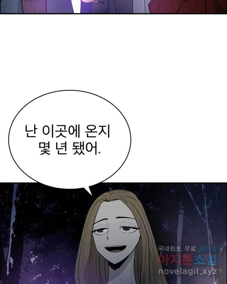 도깨비언덕에 왜 왔니? 2부 해수 81 18