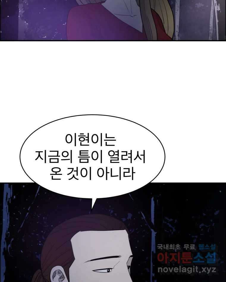 도깨비언덕에 왜 왔니? 2부 해수 81 19