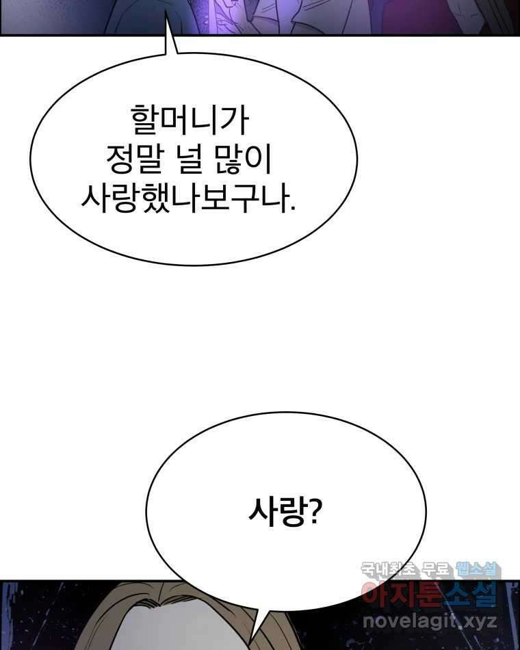 도깨비언덕에 왜 왔니? 2부 해수 81 22