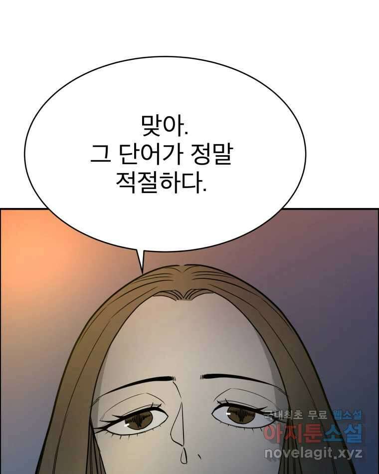 도깨비언덕에 왜 왔니? 2부 해수 81 25