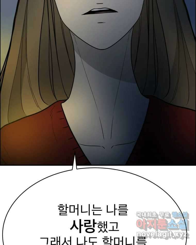 도깨비언덕에 왜 왔니? 2부 해수 81 26