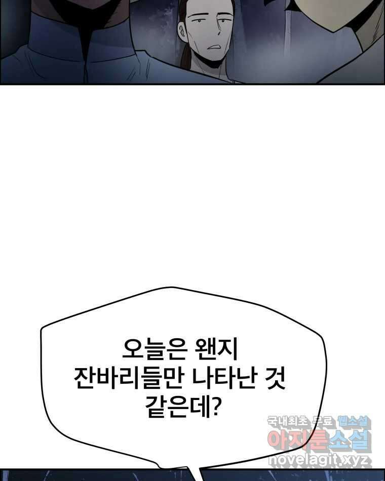 도깨비언덕에 왜 왔니? 2부 해수 81 28