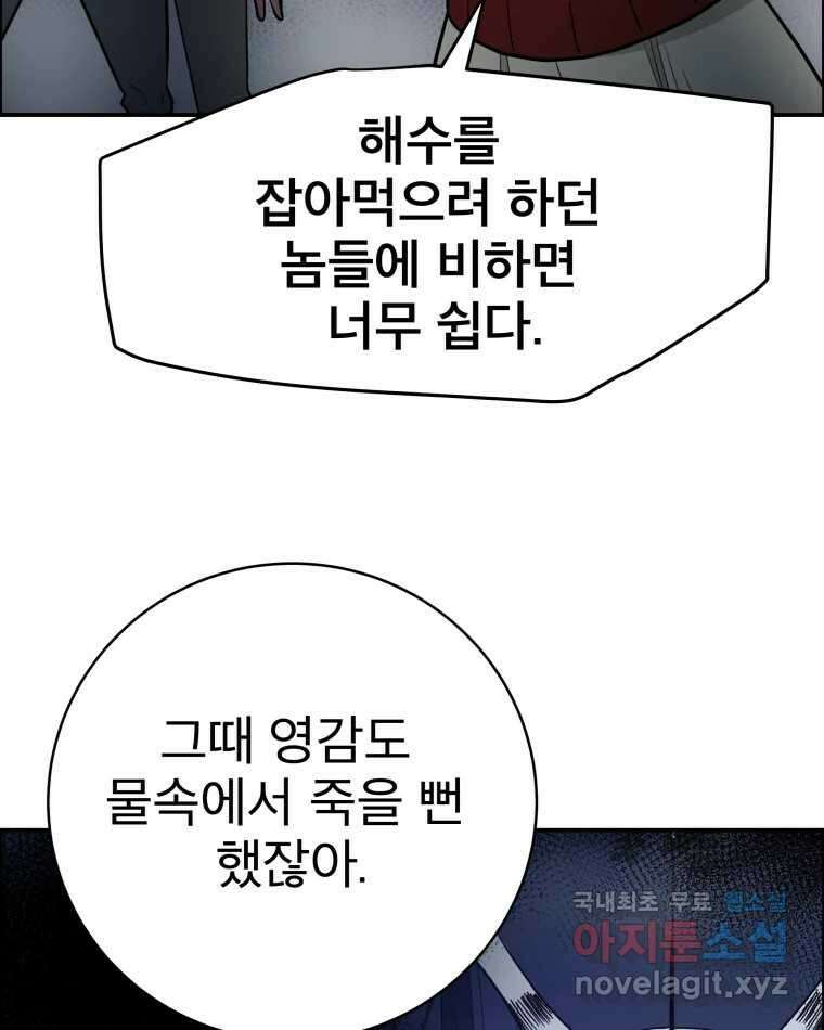 도깨비언덕에 왜 왔니? 2부 해수 81 30