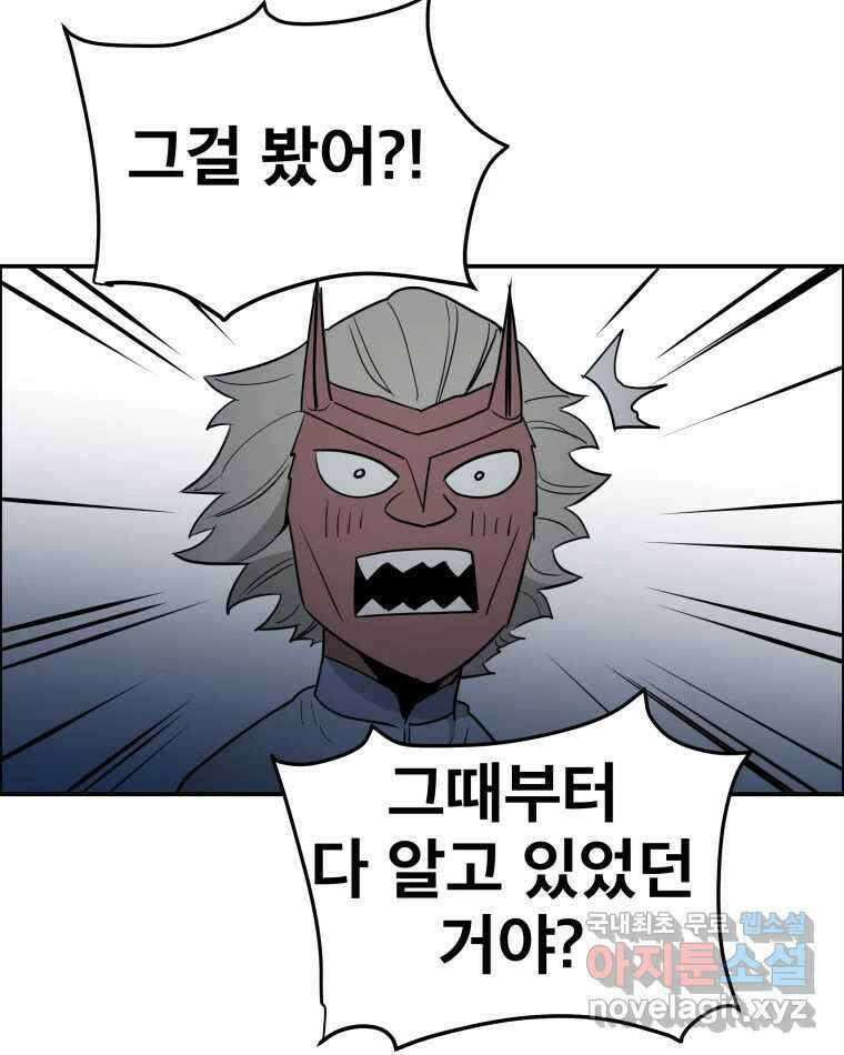 도깨비언덕에 왜 왔니? 2부 해수 81 32