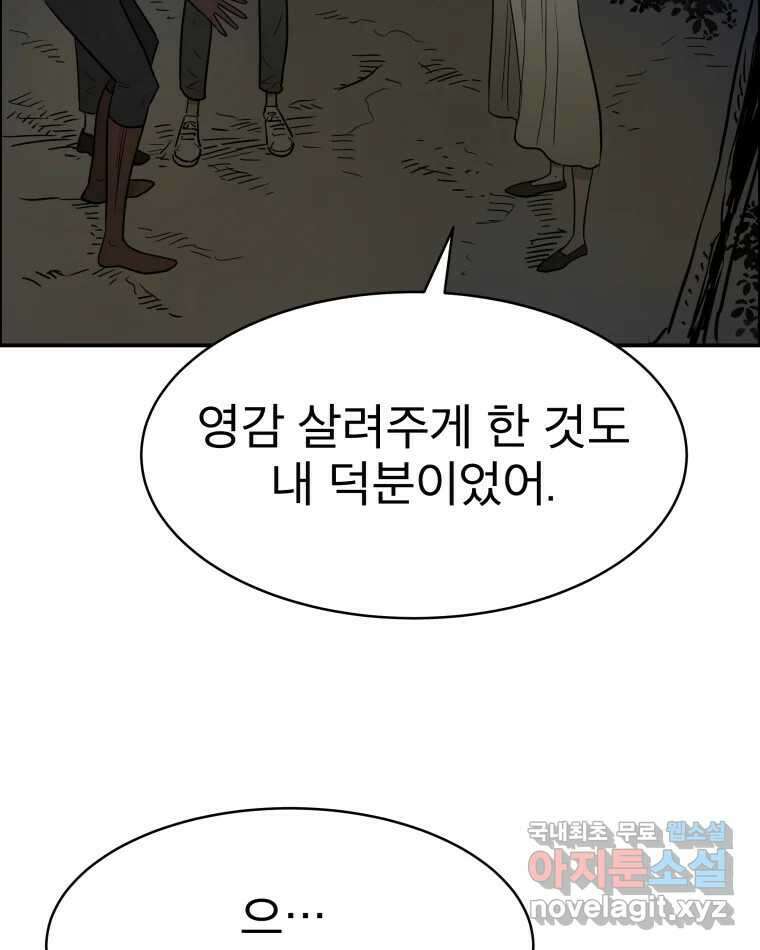 도깨비언덕에 왜 왔니? 2부 해수 81 34