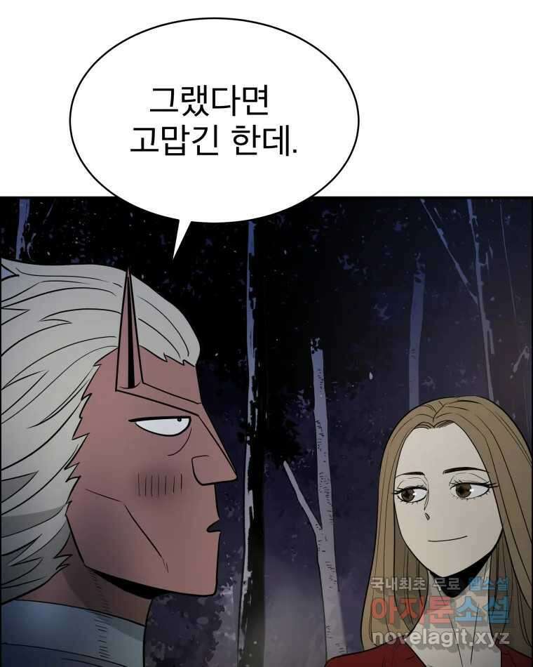 도깨비언덕에 왜 왔니? 2부 해수 81 36