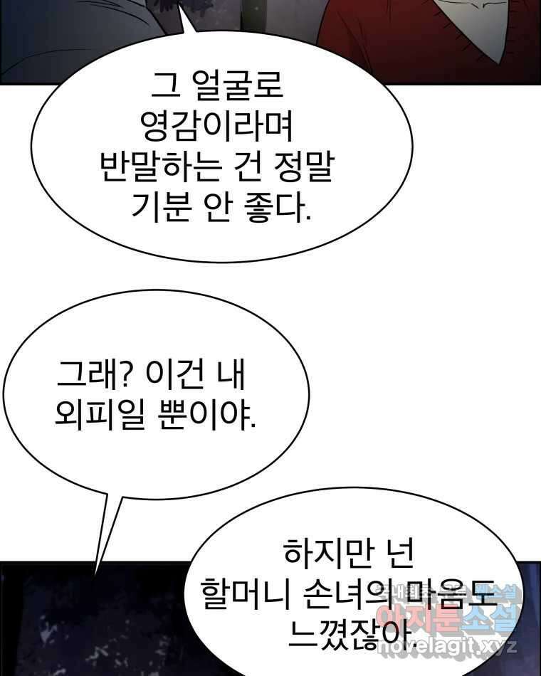 도깨비언덕에 왜 왔니? 2부 해수 81 37