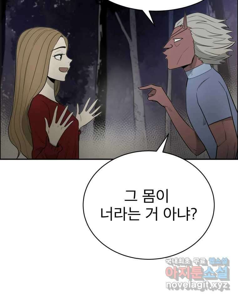 도깨비언덕에 왜 왔니? 2부 해수 81 38