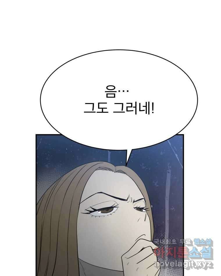 도깨비언덕에 왜 왔니? 2부 해수 81 39