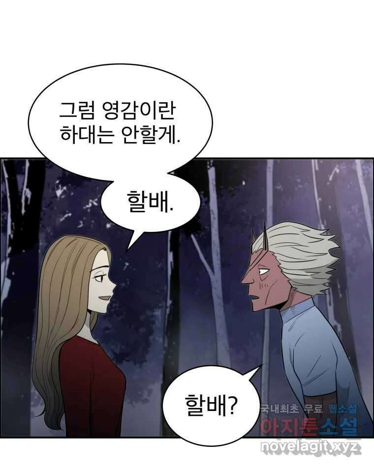 도깨비언덕에 왜 왔니? 2부 해수 81 41