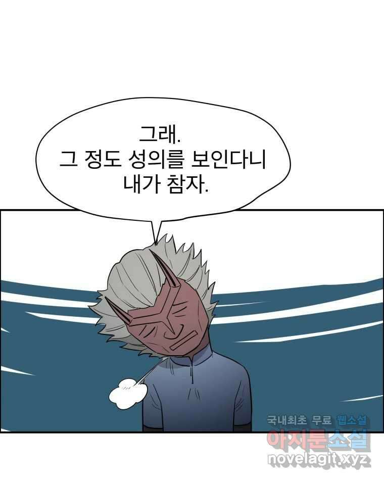 도깨비언덕에 왜 왔니? 2부 해수 81 42