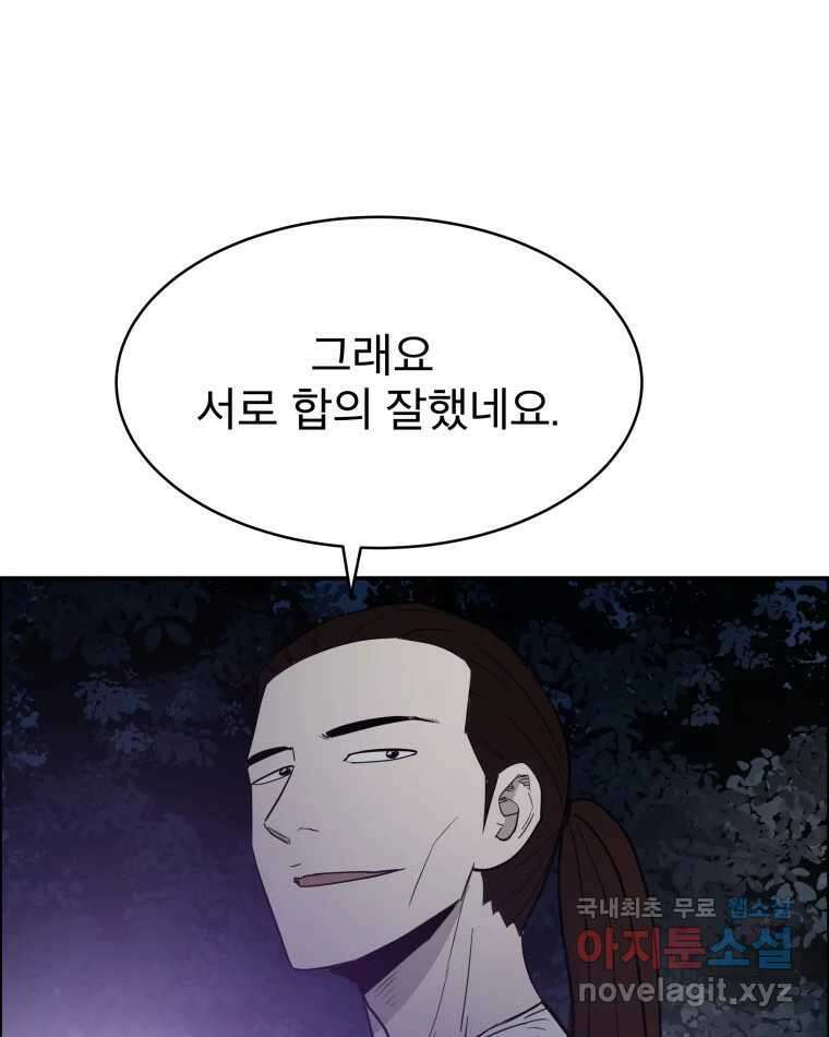 도깨비언덕에 왜 왔니? 2부 해수 81 43