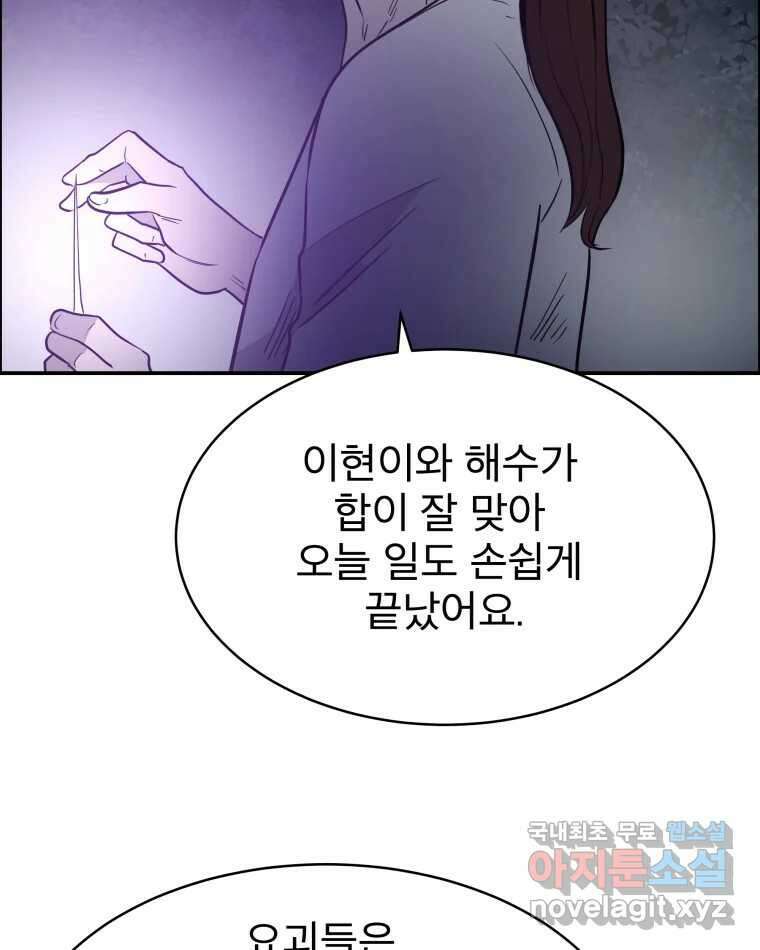 도깨비언덕에 왜 왔니? 2부 해수 81 44