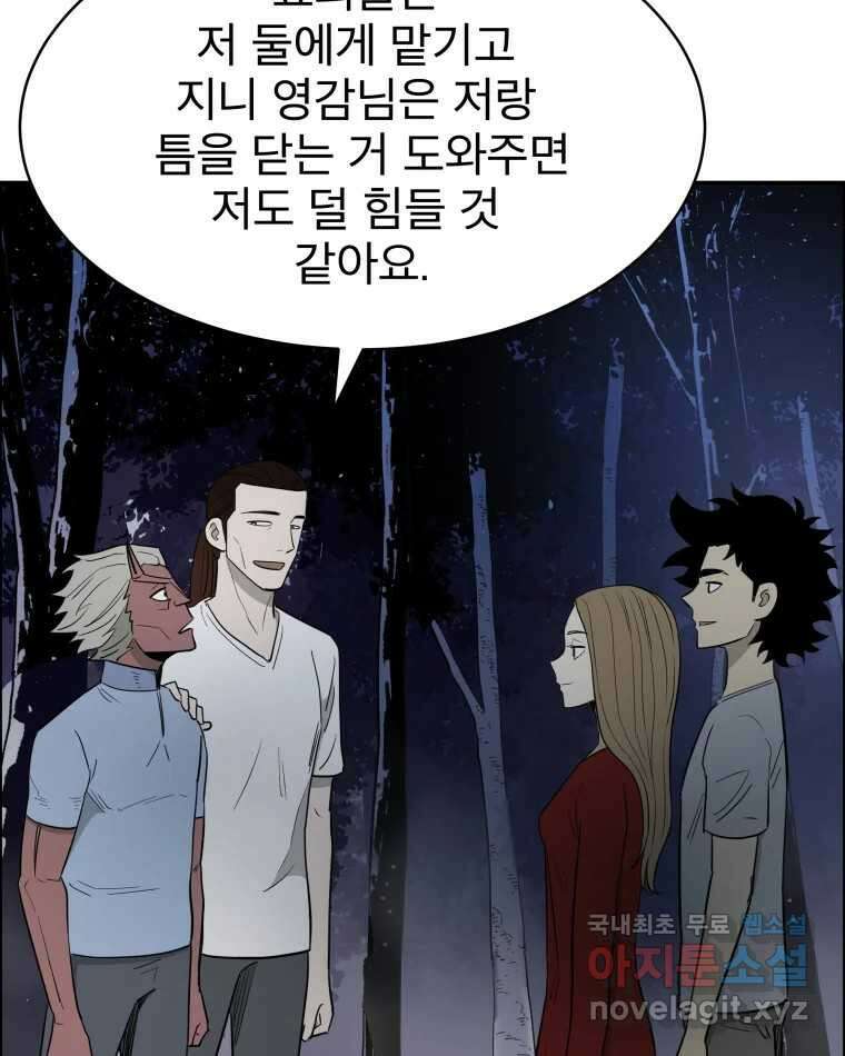 도깨비언덕에 왜 왔니? 2부 해수 81 45