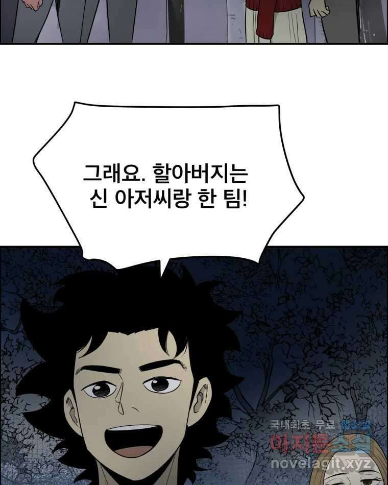 도깨비언덕에 왜 왔니? 2부 해수 81 46