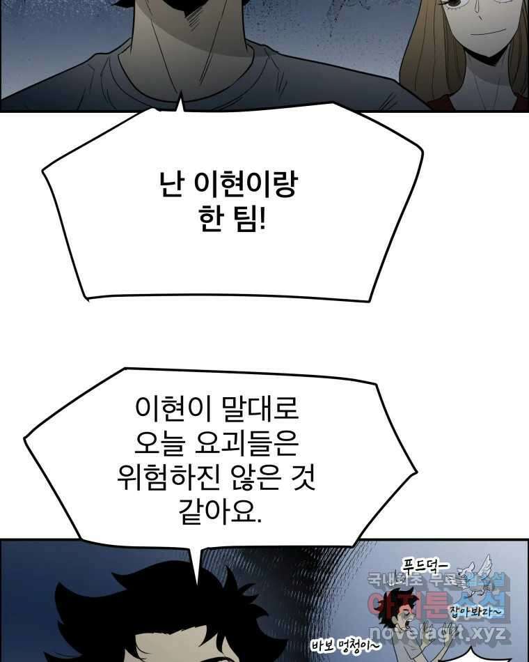 도깨비언덕에 왜 왔니? 2부 해수 81 47
