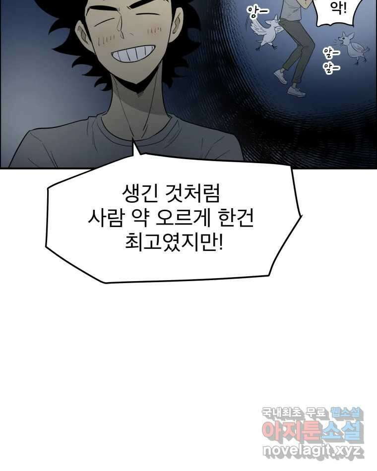 도깨비언덕에 왜 왔니? 2부 해수 81 48