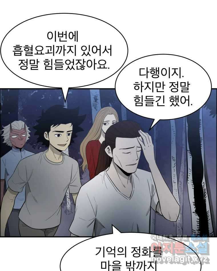 도깨비언덕에 왜 왔니? 2부 해수 81 49