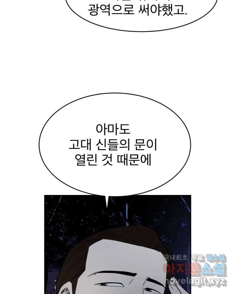 도깨비언덕에 왜 왔니? 2부 해수 81 50