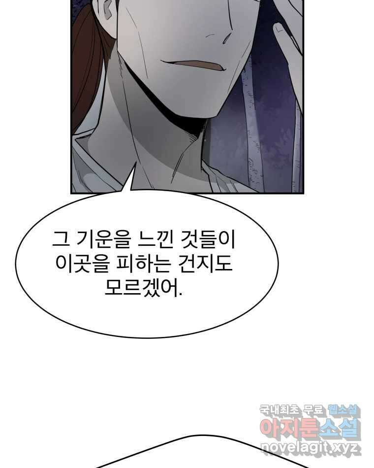 도깨비언덕에 왜 왔니? 2부 해수 81 51