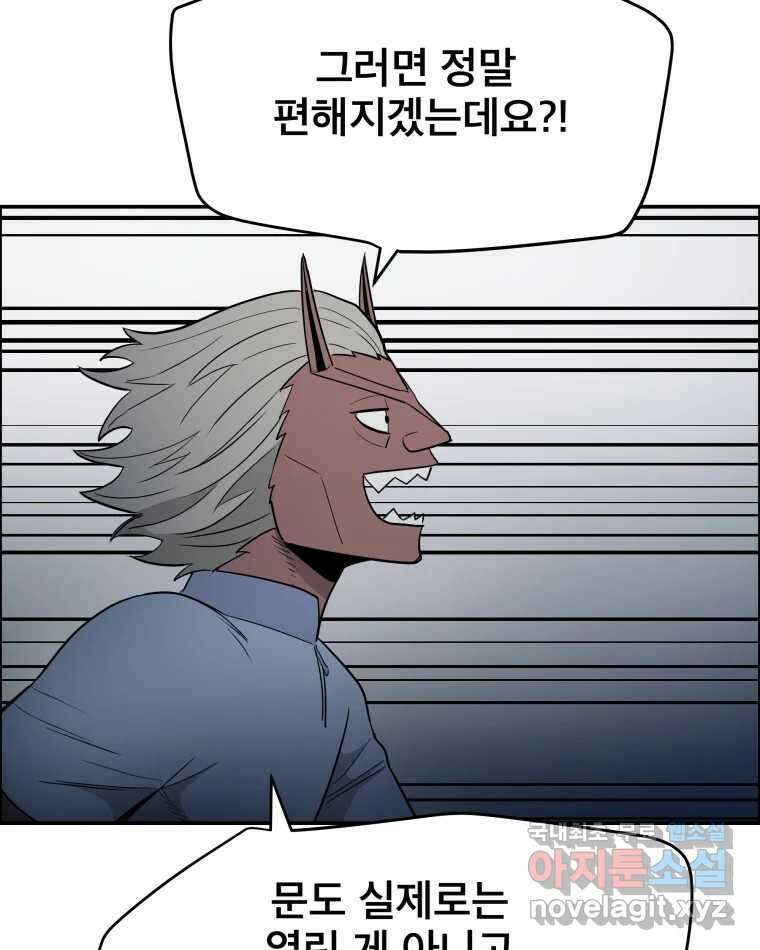 도깨비언덕에 왜 왔니? 2부 해수 81 52