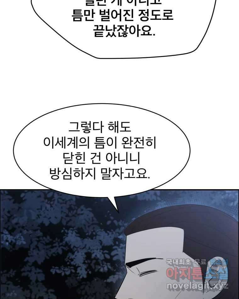 도깨비언덕에 왜 왔니? 2부 해수 81 53