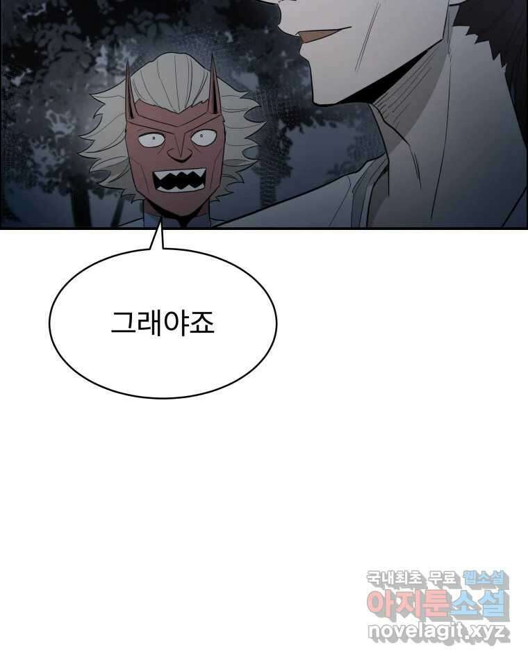 도깨비언덕에 왜 왔니? 2부 해수 81 54