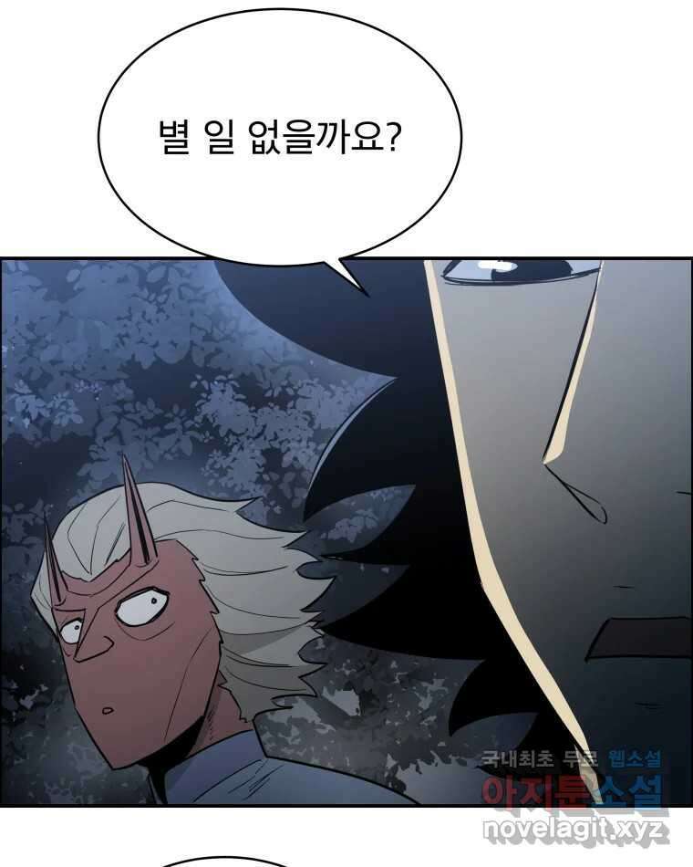 도깨비언덕에 왜 왔니? 2부 해수 81 55