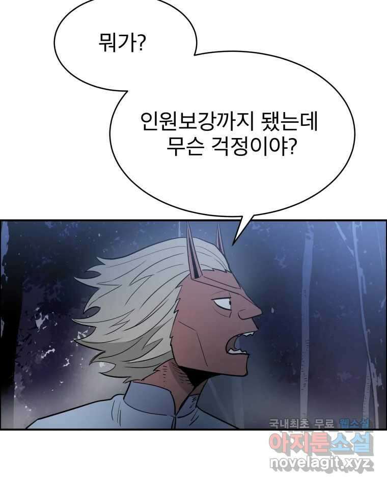 도깨비언덕에 왜 왔니? 2부 해수 81 56