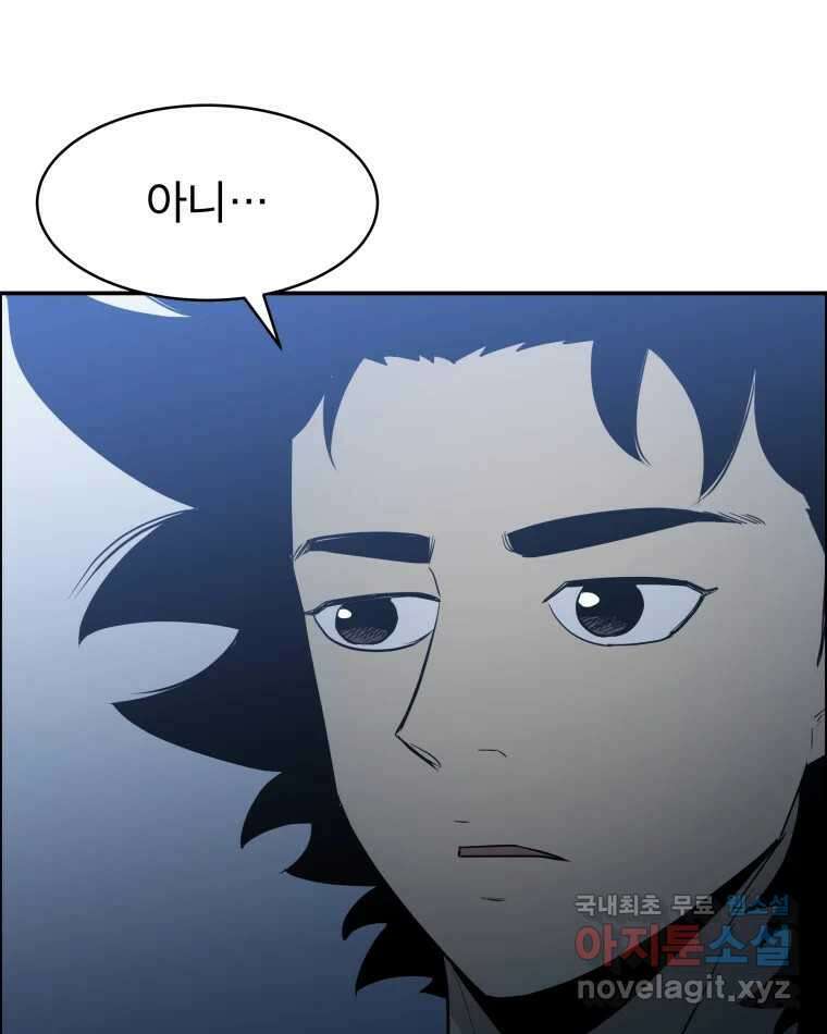 도깨비언덕에 왜 왔니? 2부 해수 81 57