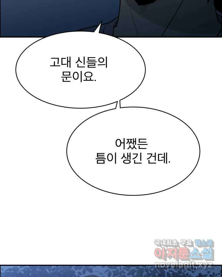 도깨비언덕에 왜 왔니? 2부 해수 81 58