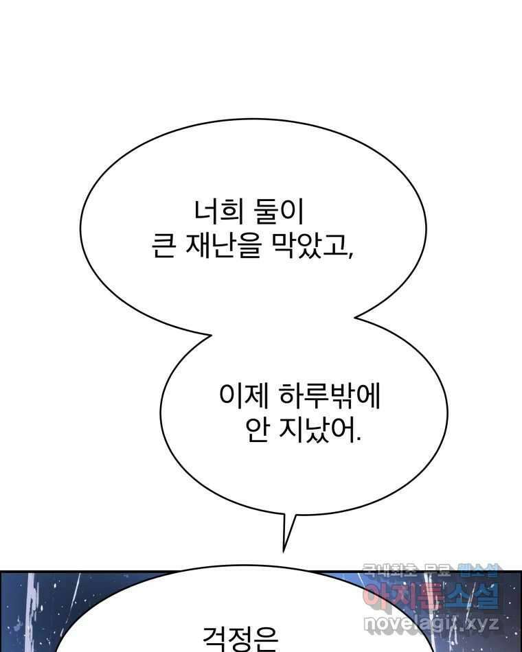 도깨비언덕에 왜 왔니? 2부 해수 81 60