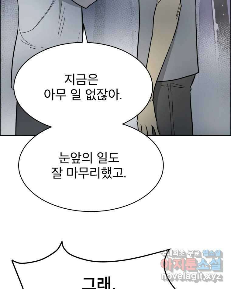 도깨비언덕에 왜 왔니? 2부 해수 81 62