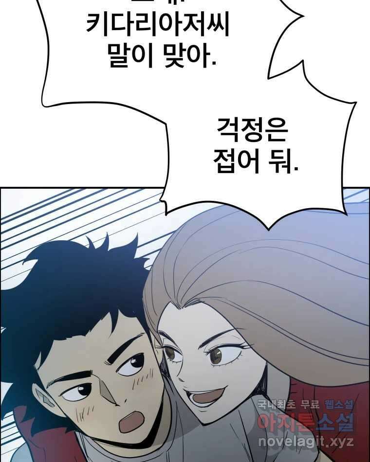 도깨비언덕에 왜 왔니? 2부 해수 81 63