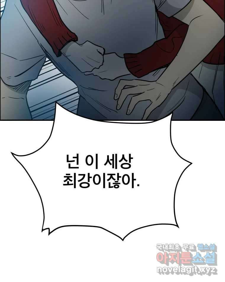 도깨비언덕에 왜 왔니? 2부 해수 81 64